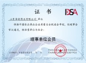 中国食品企业质量理事单位会员